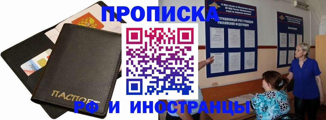 временная регистрация поиск в Нягани