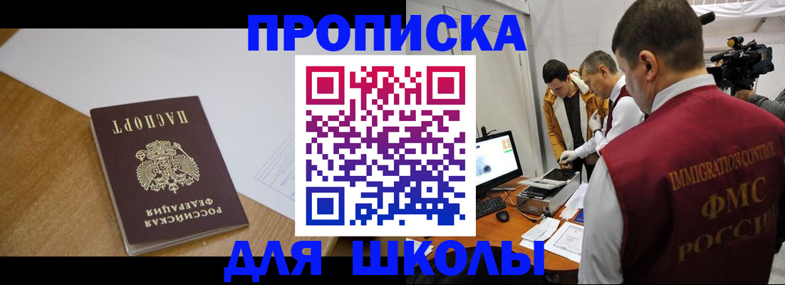 где прописаться в Нягани