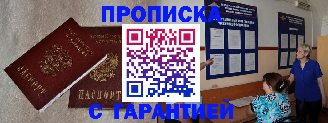 прописка для школы в Нягани